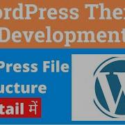 WordPress File Structure In Hindi WordPress Themes TheDivyansh Part 7