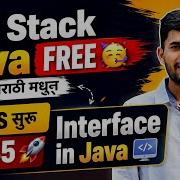 Full Stack Java Free मर ठ मध न Interface In Java Aadiandjava 2 0 Day 35
