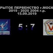 Синяя птица 2004 Марьино 2004 15 09 2019