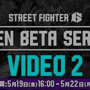 ストリートファイター6 Open Beta Video 2 バトルハブ