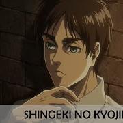 EREN SAYS SHINGEKI NO KYOJIN In 7 Languages Attack On Titan