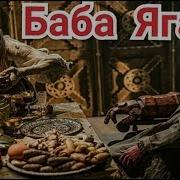 Хеллбой 2019 БАБА ЯГА Отрывок из фильма Hellboy 2019
