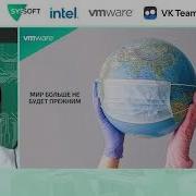 VMware Workspace ONE все под контролем