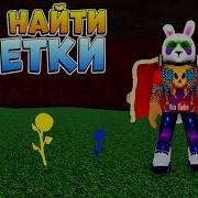 БЛОКС ФРУТС где найти ВСЕ ЦВЕТКИ места спавна Гайд Алхимик Раса в2 Roblox Blox Fruits