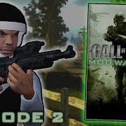 Обзор еще более легендарных модификаций Call Of Duty ЧАСТЬ 2