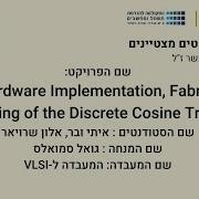 VLSI The Hardware Implementation Fabrication And Testing Of The Discrete Cosine Transform