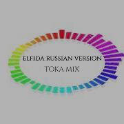 ELFIDA русская версия TOKA MIX