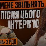 Зрив операції з Денисом Капустіним White Rex агентура в рф рейди РДК в Брянську