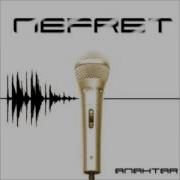 Nefret Ceza Dr Fuchs Feat Sirhot Anahtar 2001