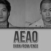 AEAO By Dynamic Duo With DJ Premier Colour Coded Lyrics Han Rom Eng