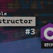 Multiple Constructor On Single Class C Bangla