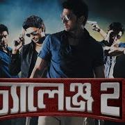 Challenge 2 Official Trailer Bengali Dev Puja Ashish Raja Chanda Jeet Ganguly SVF