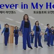 Forever In My Heart Linedance Intermediate Level 토요동호회 오전반 제이제이라인댄스 라인댄스배우는곳