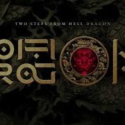 Two Steps From Hell Unbreakable Instrumental