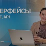 Курс компьютерной грамотности для QA Интерфейсы GUI CLI API