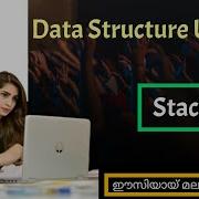 Data Structure Stack Malayalam Calicut University 3rd Sem Bsc Cs Bca