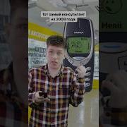 А какой ты телефон хотел себе в 2008 году 2008 консультант айфон Iphone смартфон Apple
