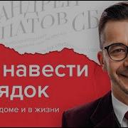 3 способа наладить порядок в голове и в жизни
