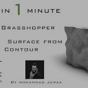 Grasshopper In 1 Minute EX 24 Surface From Point Contour