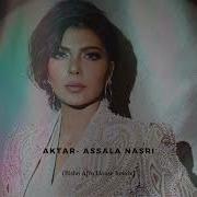 Assala Nasri Aktar Bisho Afro House Remix