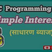 C Program To Calculate Simple Interest R7code