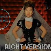 Винтаж Роман Right Version Gachi Remix