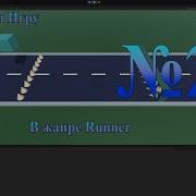 Создание Раннера на Unity 2 Runner Unity 2