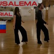 Jerusalema TYTOPИAL L Объяснение танцевальных шагов шаг за шагом L Loga Dance School