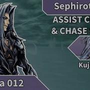 Dissidia 012 Sephiroth Combos Kuja Assist Chase Setups