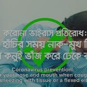 Coronavirus Prevention Cover Mouth And Nose While Coughing And Sneezing