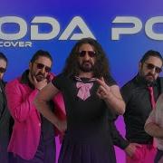 Soda Pop Metal Cover By Little V Saja Boys KPop Demon Hunters