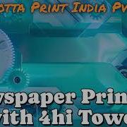 WEB OFFSET MACHINE FOR NEWSPAPER PRINTING Web Offset Printing Machine 7065028894