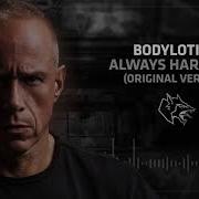 Bodylotion Always Hardcore Original Version