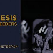 Nemesis с Void Seeders дополнением Играем вчетвером