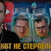 РЕАКЦИЯ на IXBT НЕ СТЕРПЕЛИ VK ВИДЕО И RUTUBE I Vesel Off