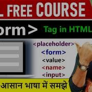 Form Tag In HTML In Hindi Html Tutorial For Beginners By Rahul Chaudhary