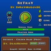 ReTraY At 10000 Speed