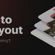 Авто лейаут Auto Layout в Figma за 5 минут