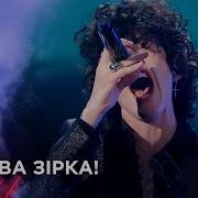 Ви пам ятаєте цей момент Легендарна LP Lost On You Х фактор Україна