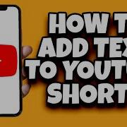 Как добавить текст в короткие видео на YouTube быстро и просто