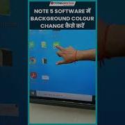 How To Change Background In Note 5 Software Digitalboard Teachers Physicswallah