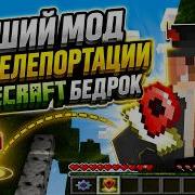 Лучший мод на точки телепортации в Minecraft Bedrock Vanilla Waypoints