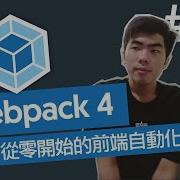 Webpack4 14 Webpack Dev Server