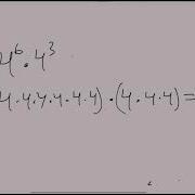 Properties Of Exponents 6 1 Big Ideas Math Algebra 1