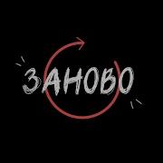 Заново премьера короткометражного фильма