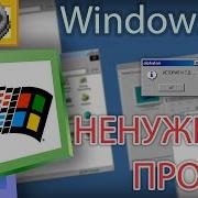 Худшая операционная система Windows ME