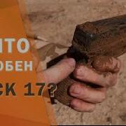 На что способен Глок 17