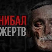 Самый жестокий убийца в истории Альберт Фиш