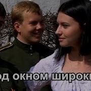 Под окном широким Иркутск