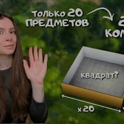 Строю КВАДРАТНЫЙ ДОМ в нем 20 КОМНАТ и в каждой только 20 ПРЕДМЕТОВ The Sims 4 Leilasimss4